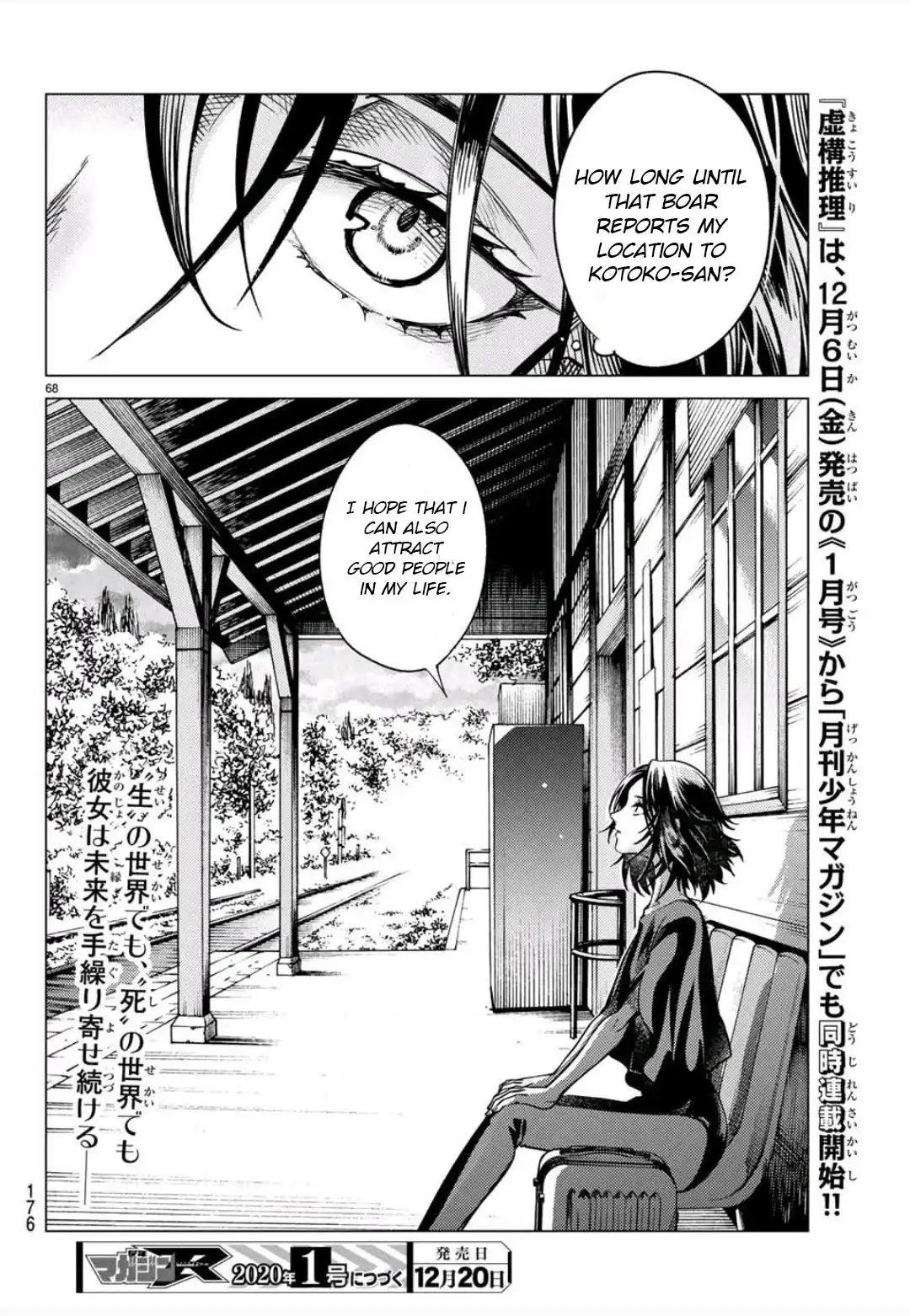 Kyokou Suiri Chapter 29.2 58